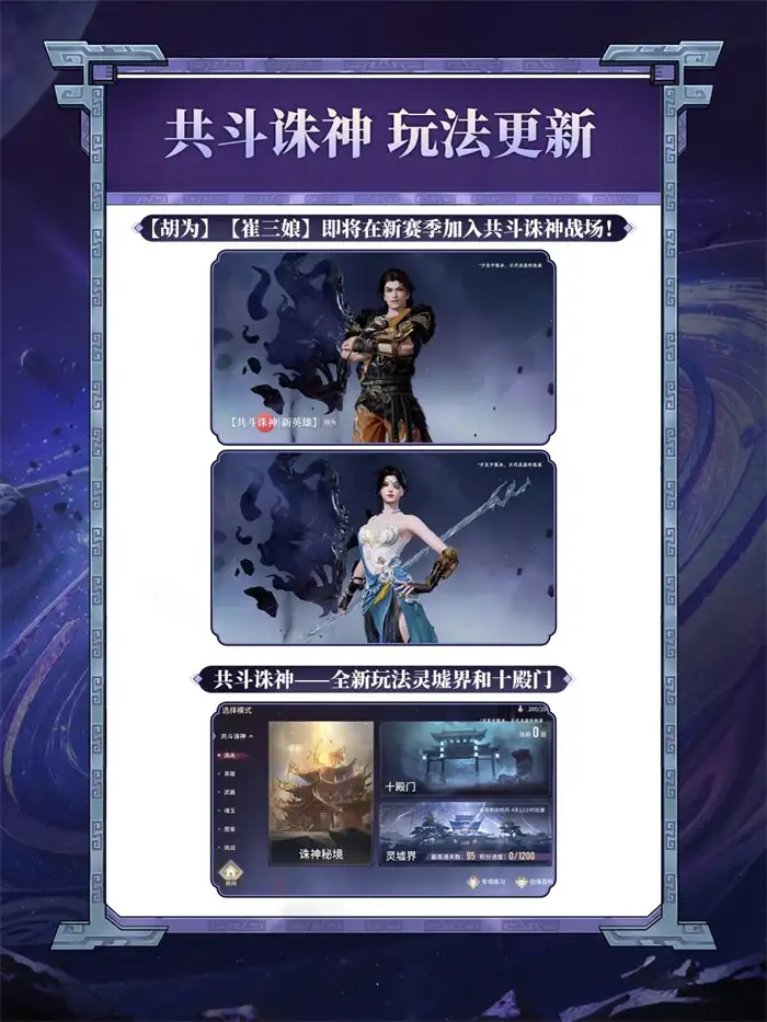 永劫无间手游s6赛季更新时间介绍 永劫无间手游s6赛季什么时候开始,永劫无间手游