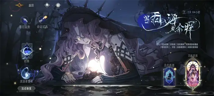 银与绯沉坠逆旅活动怎么玩 新手入门玩法攻略