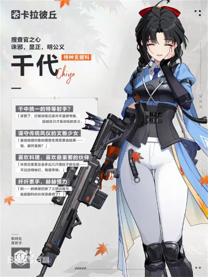 卡拉彼丘千代攻略 手游千代技能玩法全面解析