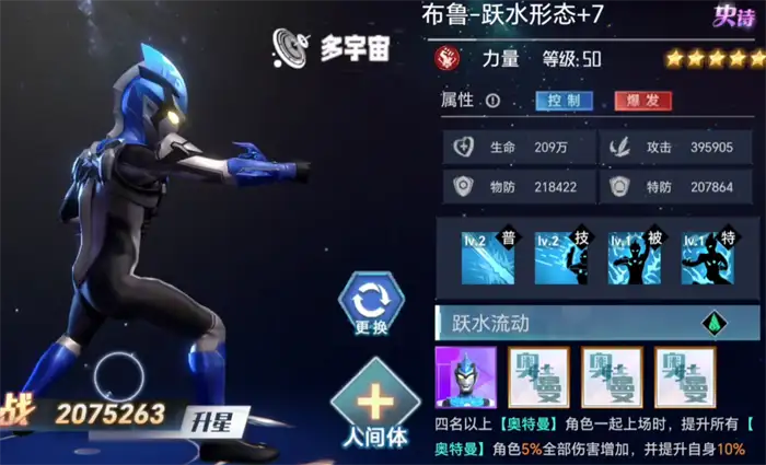 奥特曼系列对决新手攻略 奥特曼系列对决新手怎么玩,奥特曼系列对决