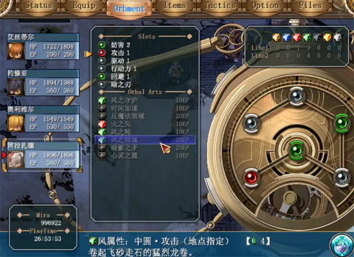 空之轨迹fc回路搭配攻略 空之轨迹fc最强结晶回路搭配攻略