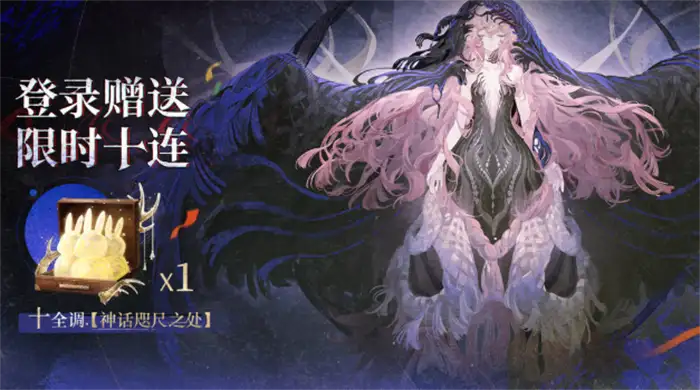 重返未来1999二周年什么时候开启 重返未来1999二周年活动介绍,重返未来1999