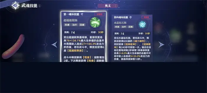 斗罗大陆猎魂世界香肠怎么获得 斗罗大陆猎魂世界香肠奥斯卡详解,斗罗大陆猎魂世界