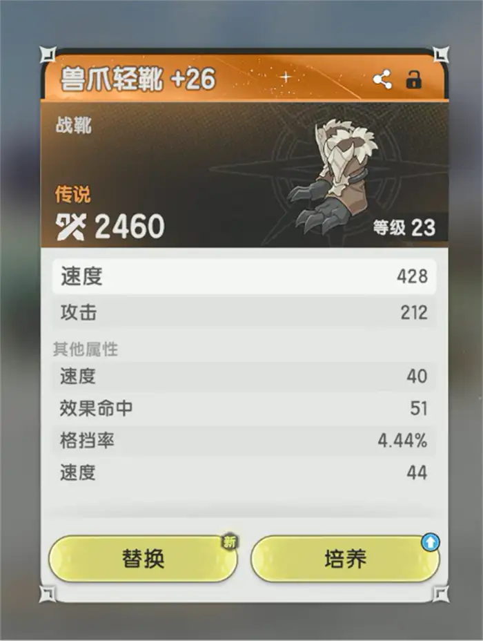 杖剑传说装备强化攻略 杖剑传说装备怎么强化才好