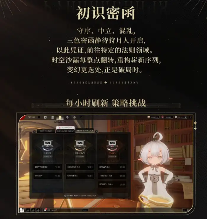 二重螺旋委托怎么玩 二重螺旋委托玩法教学,二重螺旋