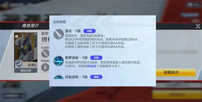 奥特曼超时空英雄终极赛罗怎么样 奥特曼超时空英雄终极赛罗技能有哪些,奥特曼超时空英雄
