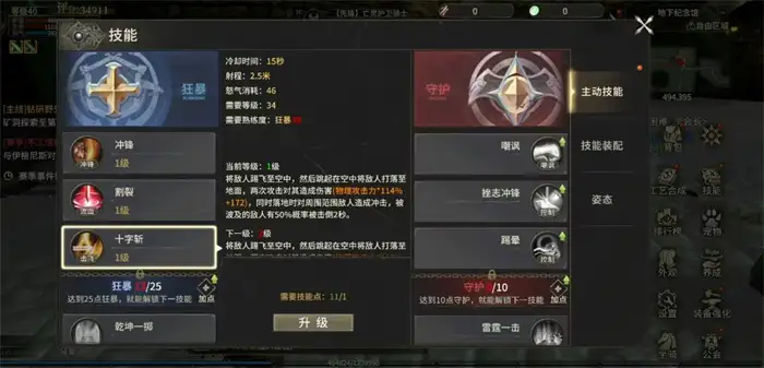奇迹世界起源技能获取攻略 新手必看技能学习方法技巧