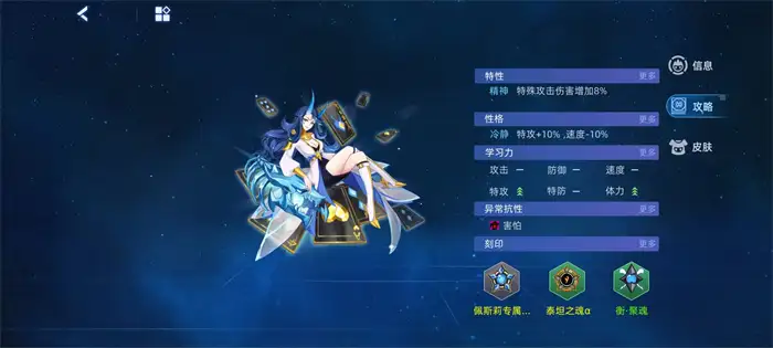 赛尔号巅峰之战佩斯莉怎么样 赛尔号佩斯莉技能详解,赛尔号巅峰之战