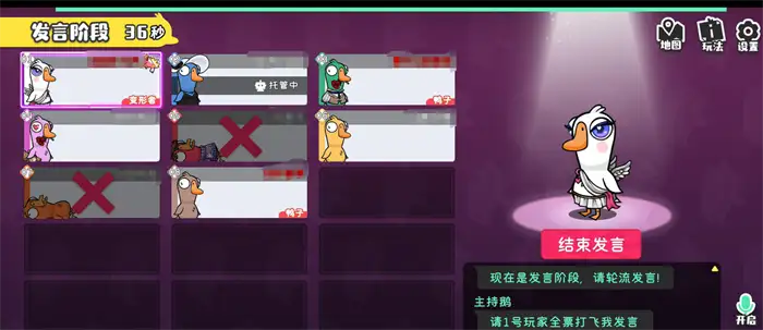 鹅鸭杀手游对局奖励是什么 鹅鸭杀手游对局奖励介绍,EYS
