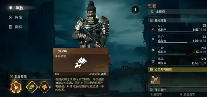 破碎之地铁面怎么样 破碎之地伙伴铁面介绍,代号56