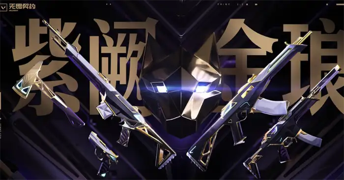 无畏契约手游皮肤多少钱 源能行动全系列皮肤价格及款式一览