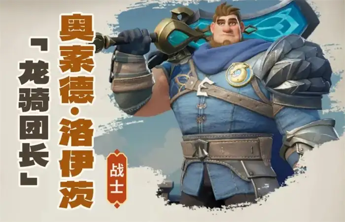 龙石战争哪个英雄好用 龙石战争哪个英雄好玩,龙石战争