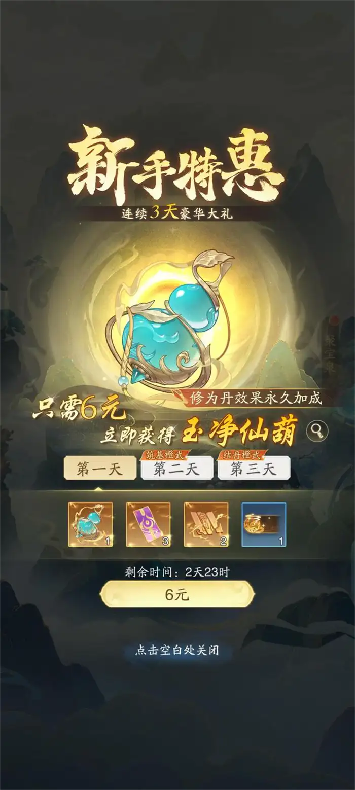 踏风行氪金吗 踏风行氪金玩法介绍,踏风行