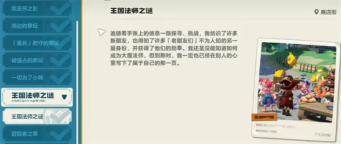 洛克王国手游王国法师之谜怎么快速通关 新手必看过关技巧