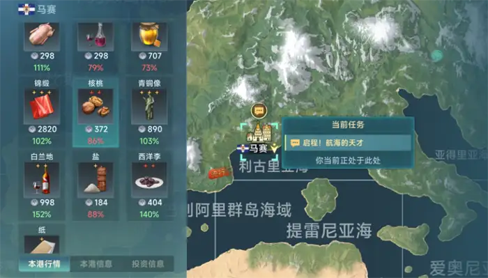 大航海时代传说法兰西怎么开局 大航海时代传说法兰西开局攻略分享,大航海时代传说