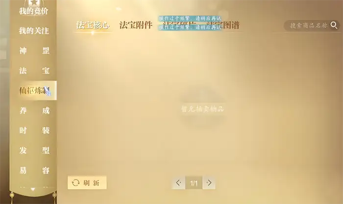 诛仙2手游交易系统介绍 诛仙2手游交易系统怎么样,诛仙2