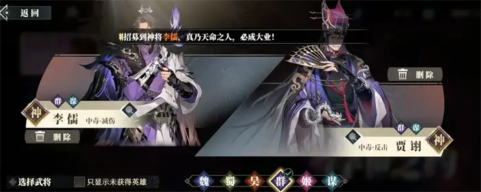 三国志幻想大陆2枭之歌吴国火毒烧哪个强 三幻2枭之歌火队和毒队怎么选择,三国志幻想大陆2枭之歌