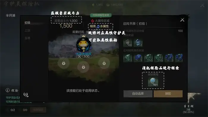 剑灵2守护灵探险队攻略 剑灵2手游守护灵探险怎么玩