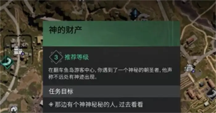 七日世界神的财产任务攻略 手游快速完成技巧分享