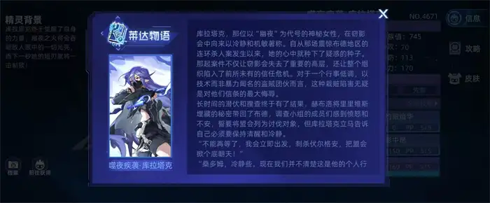赛尔号巅峰噬夜疾袭库拉塔克玩法及强度解析