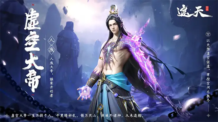 遮天世界角色有哪些 遮天世界角色详解,遮天世界