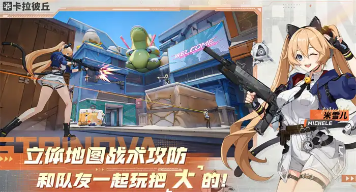 卡拉彼丘全副武器详解 新手必看副武器种类及使用技巧