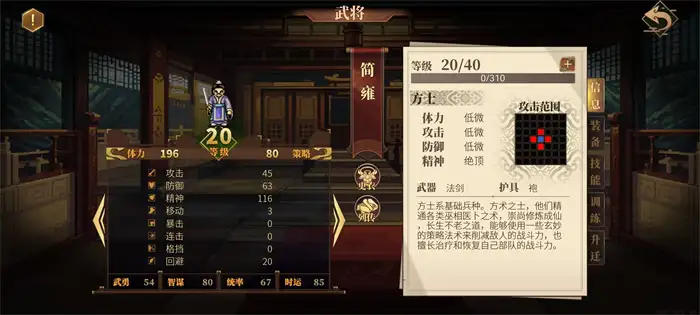 建安外史简雍值得培养吗 简雍技能强度及玩法解析