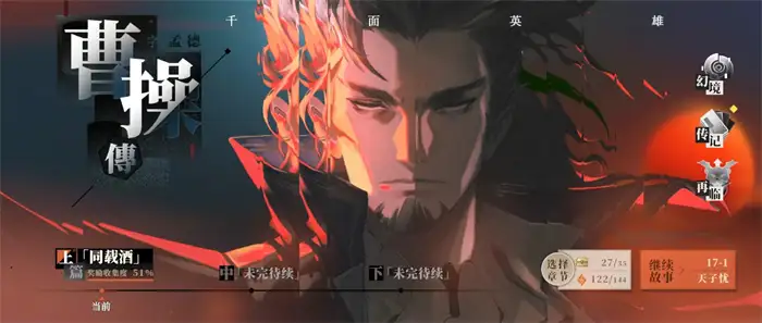 三国志幻想大陆2枭之歌梦魇再临怎么玩 三幻2玩法攻略解析