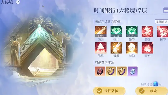 悠星大陆副本怎么打 悠星大陆副本攻略,悠星大陆