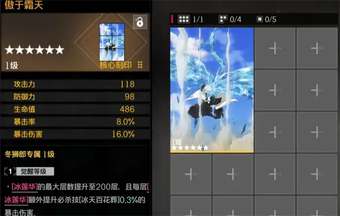 境界刀鸣刻印怎么获得 境界刀鸣刻印获得方法一览,境界刀鸣