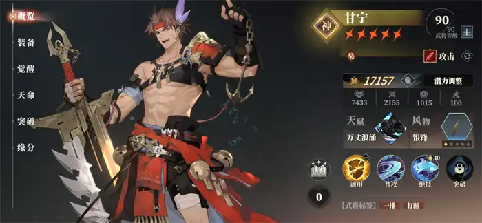 三国志幻想大陆2枭之歌孙开朗阵容怎么搭配 三幻2枭之歌孙开朗厉害吗,三国志幻想大陆2枭之歌
