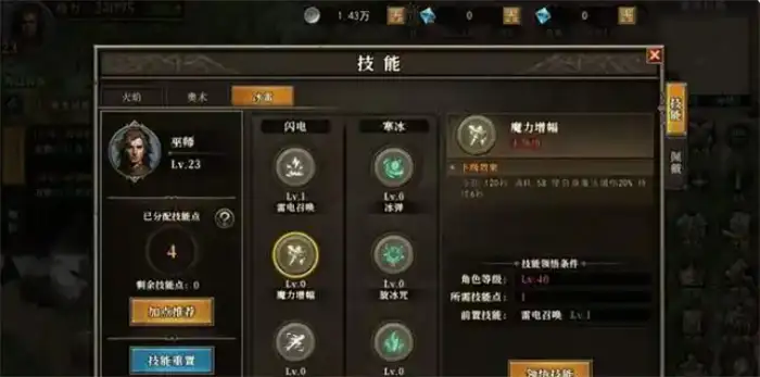天天龙族法师攻略 天天龙族巫师怎么玩,天天龙族