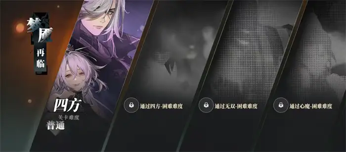 三国志幻想大陆2枭之歌梦魇再临怎么玩 三幻2枭之歌梦魇再临玩法介绍,三国志幻想大陆2枭之歌