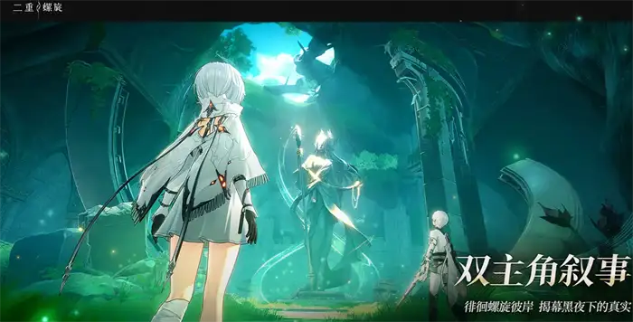 二重螺旋全boss打法指南 新手必看通关技巧攻略