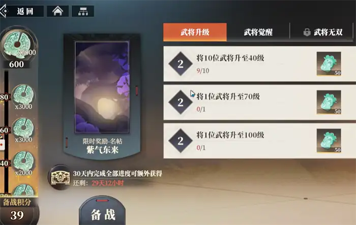 三国志幻想大陆2枭之歌无双历练怎么完成 三幻2枭之歌无双历练攻略分享,三国志幻想大陆2枭之歌