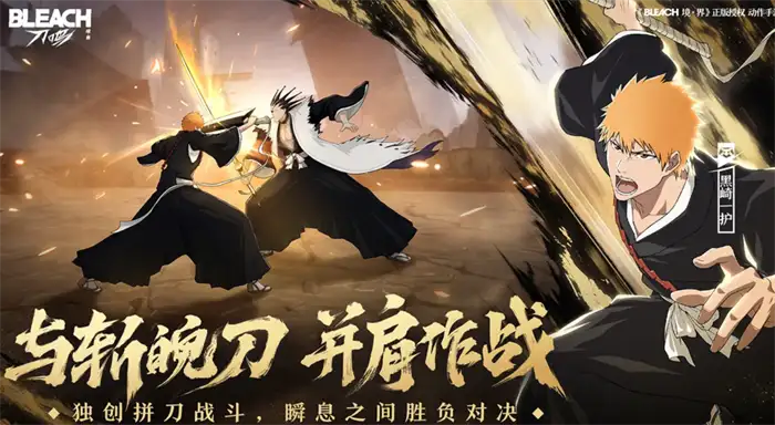 境界刀鸣手游怎么玩 境界刀鸣手游玩法介绍,境界刀鸣