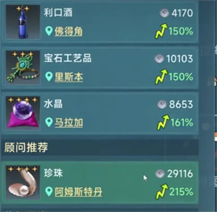 大航海时代传说珍珠怎么获取 大航海时代传说珍珠获取攻略,大航海时代传说