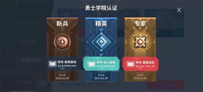 无畏契约源能行动勇士学院训练怎么玩 新手训练玩法解析