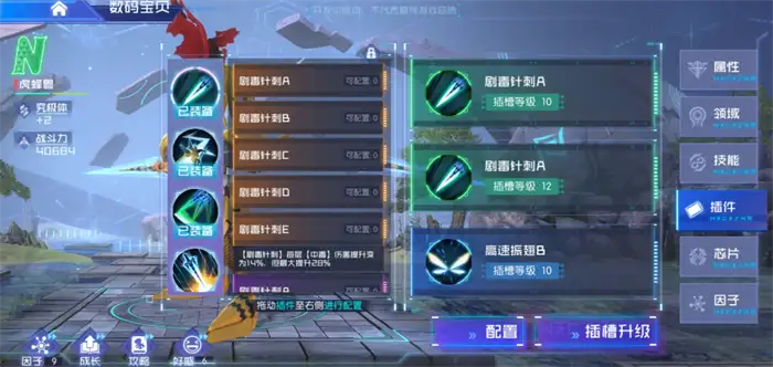 数码宝贝源码插件怎么获得​ 数码宝贝源码插件效果叠加吗,数码宝贝源码