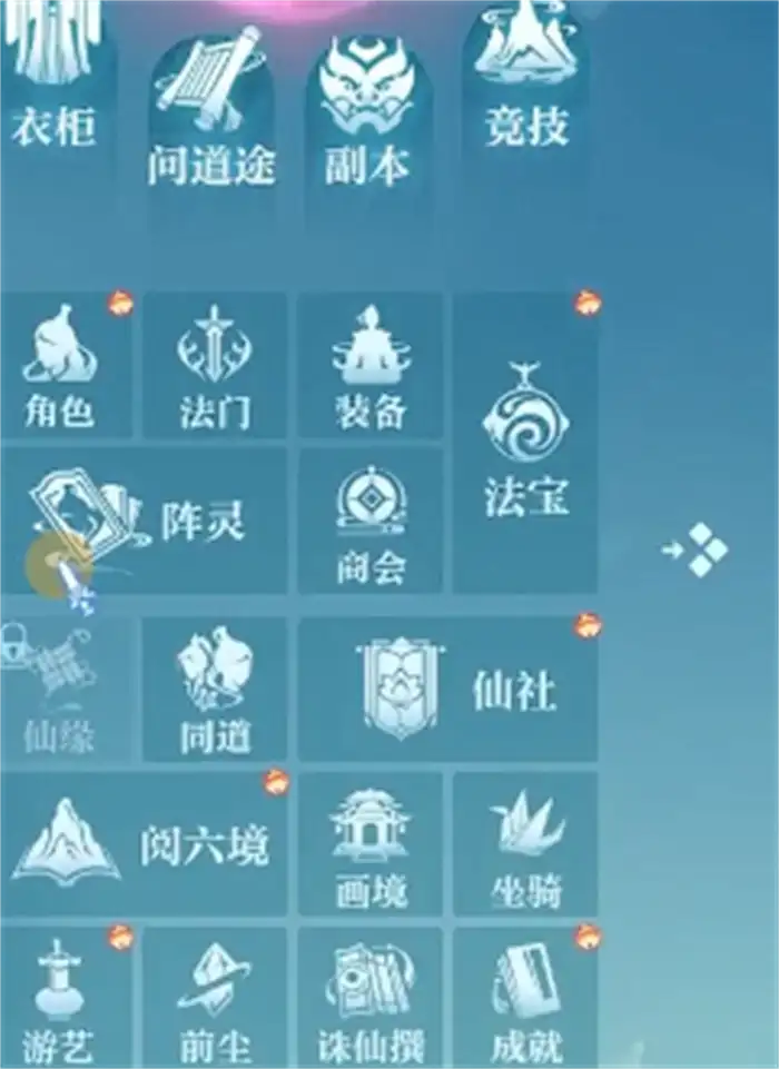 诛仙2手游炼丹技巧攻略 诛仙2手游炼丹技巧分享,诛仙2