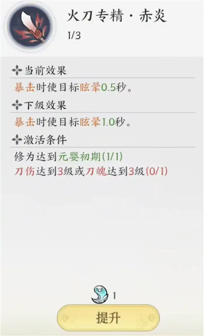 掌门下山刀道是什么 掌门下山刀道玩法攻略,掌门下山