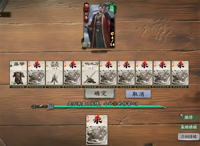 代号杀武侯讲武大过秘籍 代号杀武侯讲武怎么过,代号杀
