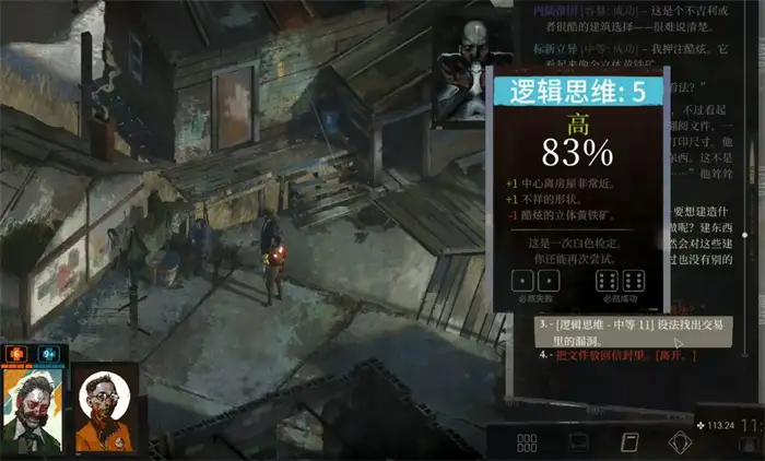 极乐迪斯科白信封任务怎么做 极乐迪斯科白信封任务流程介绍,极乐迪斯科