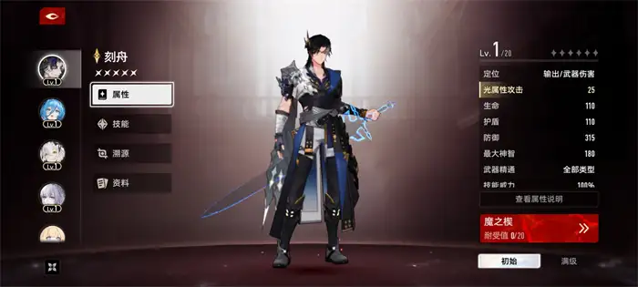 二重螺旋刻舟强度如何 二重螺旋刻舟强度一览,二重螺旋