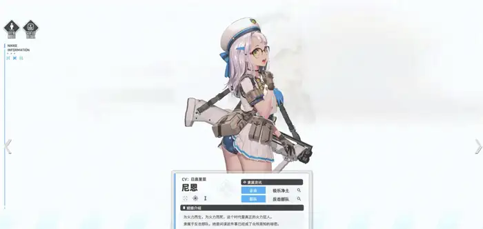 胜利女神尼恩角色厉害吗 胜利女神新的希望尼恩介绍,胜利女神新的希望