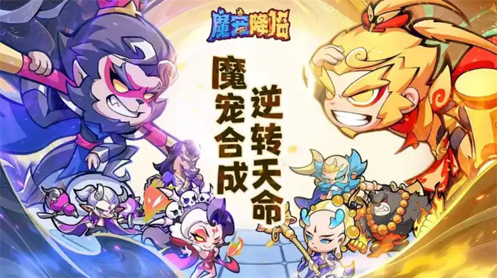 魔宠降临新手必看开荒攻略 从零开始轻松上手指南