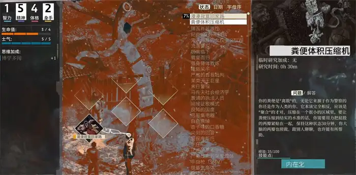 极乐迪斯科思维阁怎么用 极乐迪斯科思维阁玩法介绍,极乐迪斯科