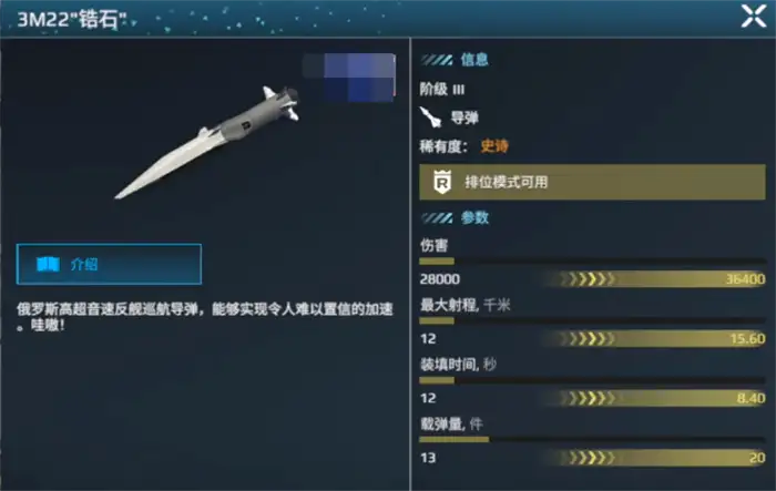 现代战舰052d搭配攻略 现代战舰手游052d用什么武器,现代战舰
