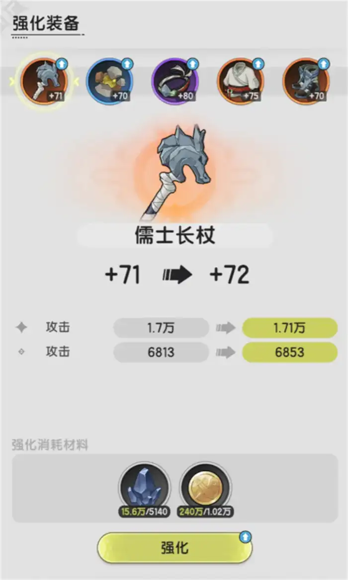 杖剑传说装备攻略 杖剑传说装备介绍