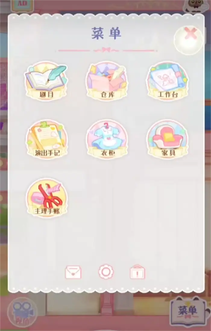 花花与幕间剧主理手账有哪些 花花与幕间剧主理手账一览